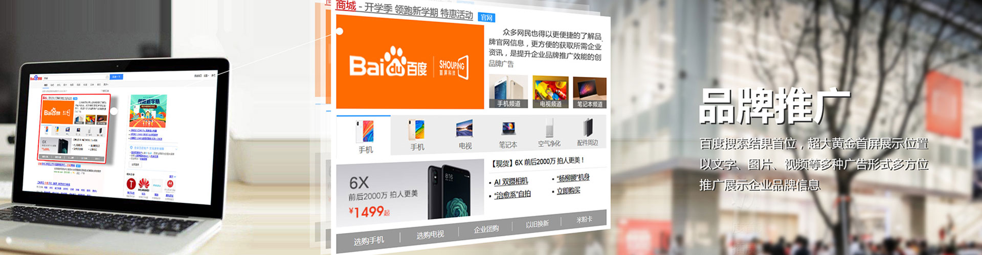 垫江百度竞价运营